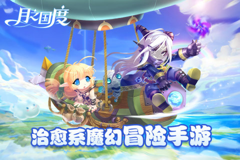 月之国度v2.3.0