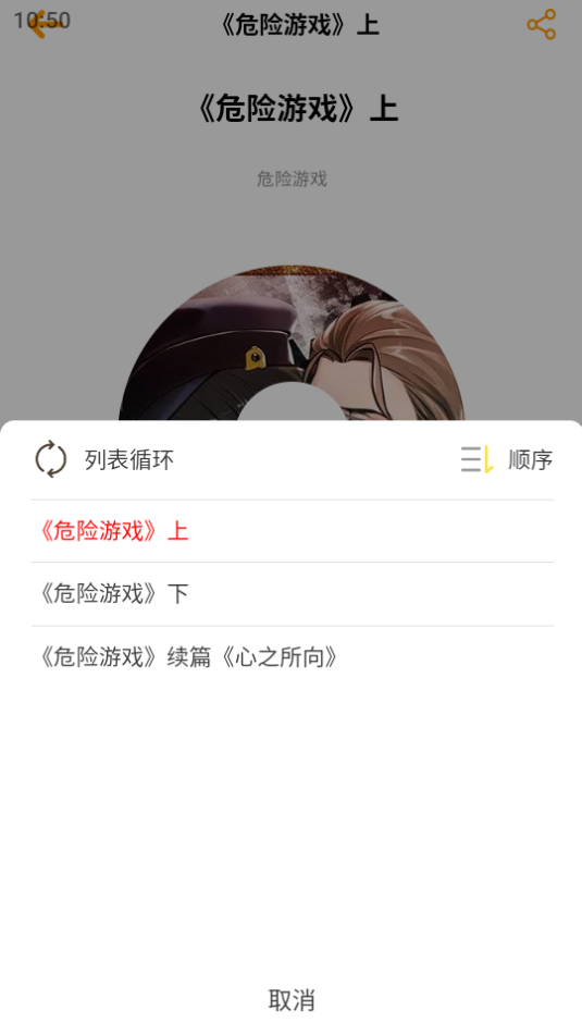 天呐fm广播剧v3.4