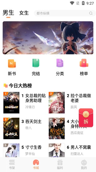 歡酷小說v1.2.1