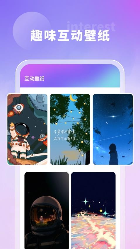 奇幻主题壁纸最新版app1.7.0