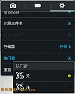 三星galaxy s4 i9500 i959 i9502 i9508相机无声修改设置补丁