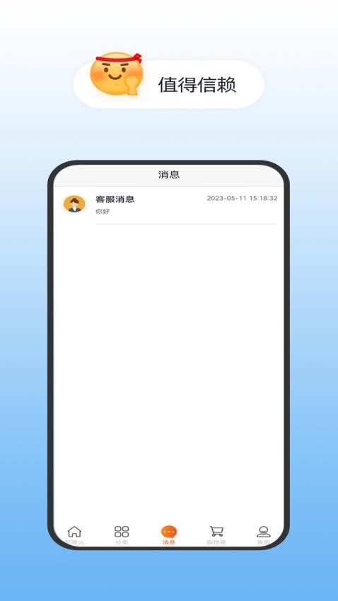 配镜么app1.3.5