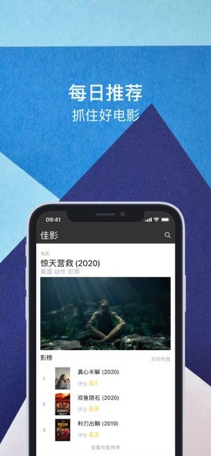 佳影软件官网ios版v1.5