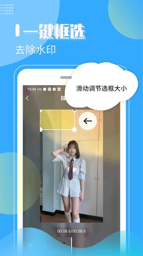 去水印剪辑工坊app2.2.0