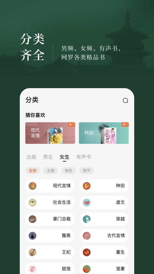 番茄小說v4.5.5