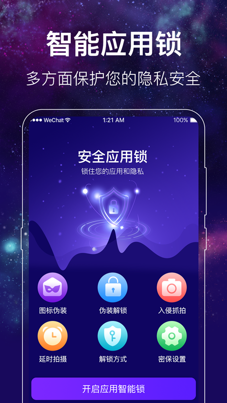 闪光来电秀v4.8