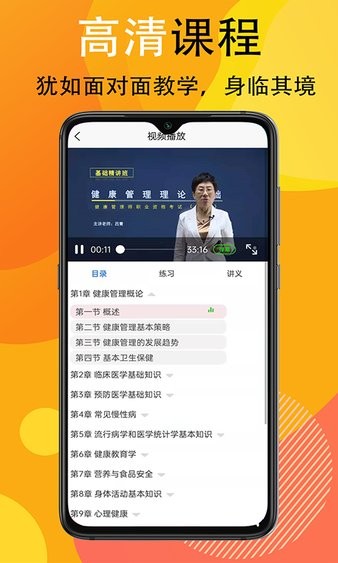 宜乐通教育appv3.0.30