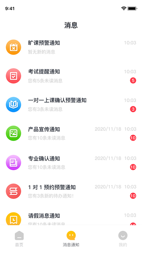 研路直通车家长端appv1.0.0715