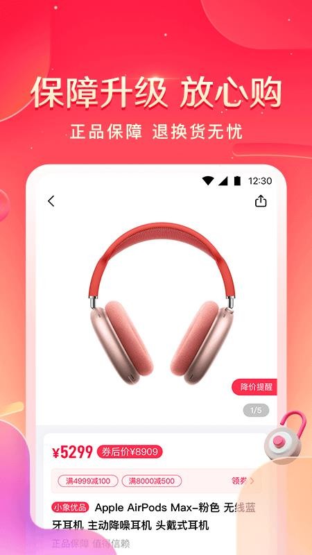 小象优品4.4.6