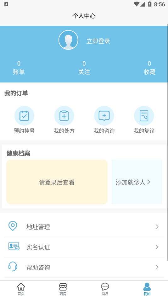 链点互联网医院app1.1.40