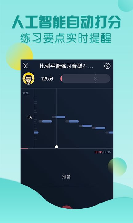 歌者盟学唱歌app5.4.0