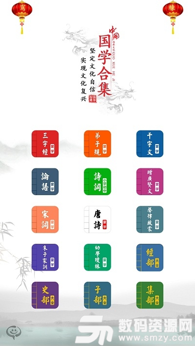 国学大师网app