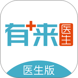 有来医生app(医生版)1.9.4