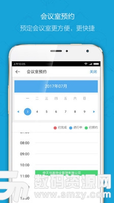 铃咚企业版手机版