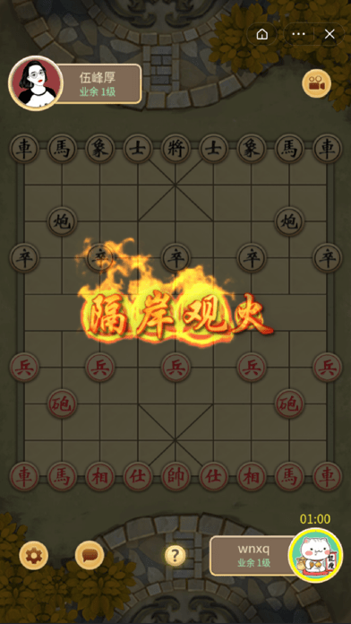 万宁象棋iOSv1.2