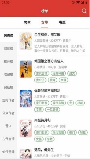 小说淘淘v1.3.13 