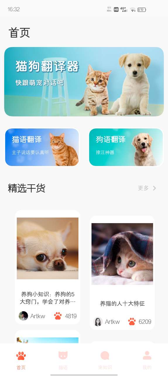 PeppyCat猫咪v2.4.7