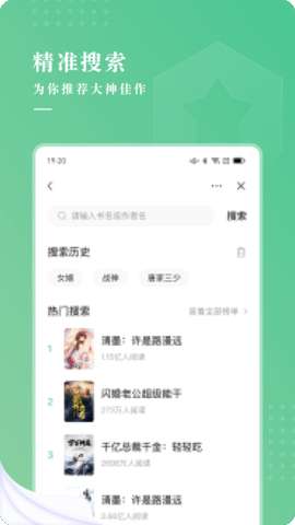 羽翠小說v4.3.00