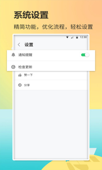 英語單詞君appv1.2.7