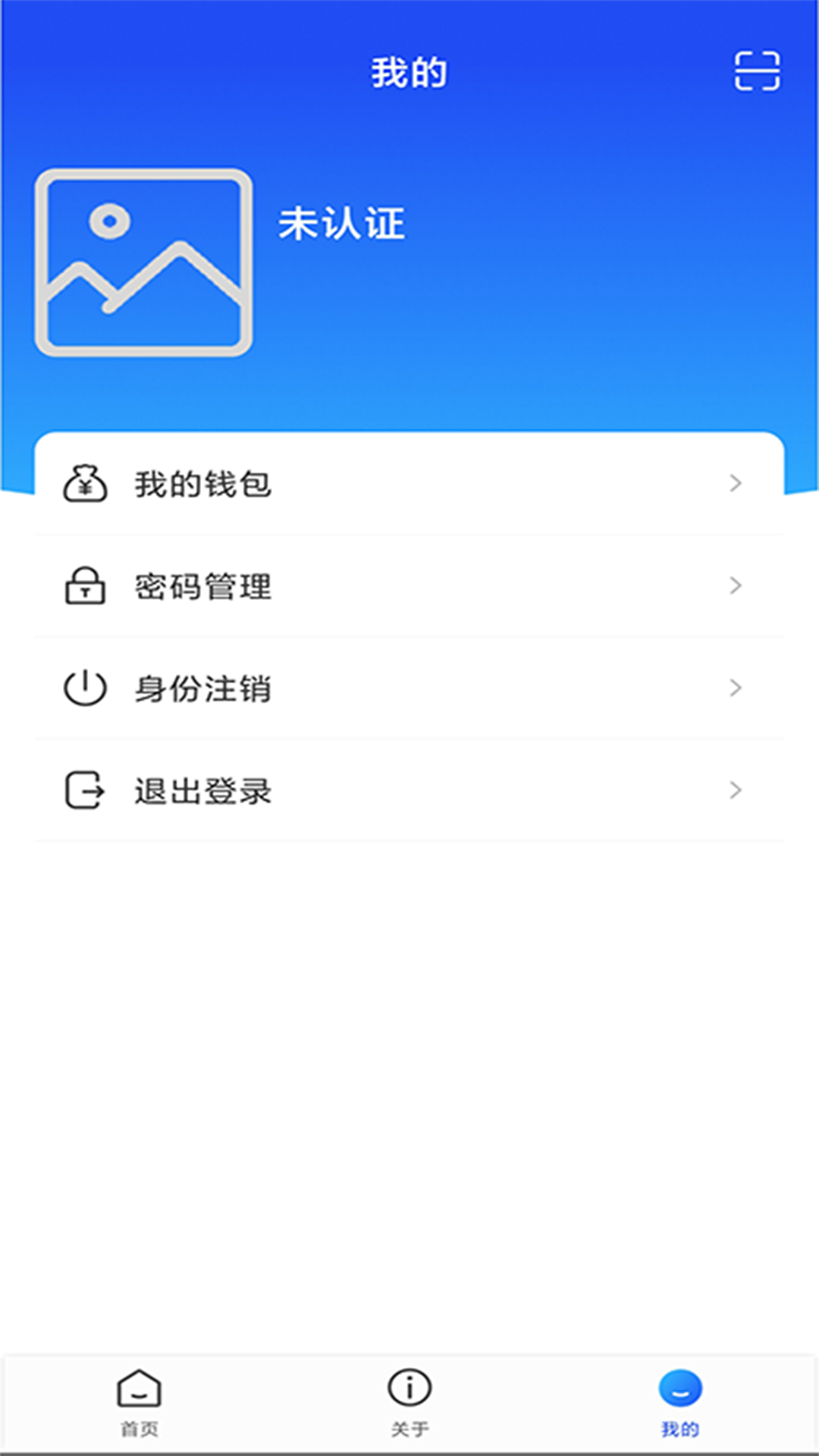 实名邦app1.3.4