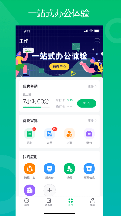 药帮手v1.9.7