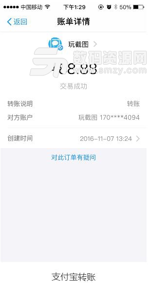 截图精灵Android版