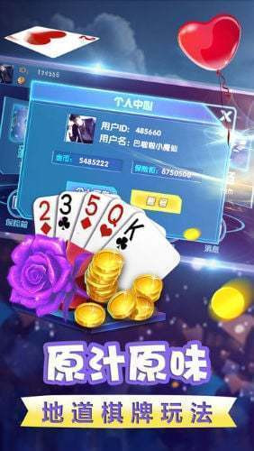 微乐贵阳捉鸡麻将游戏iOS1.7.3