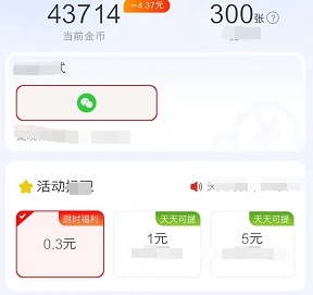 杠上开花v1.0.0.0