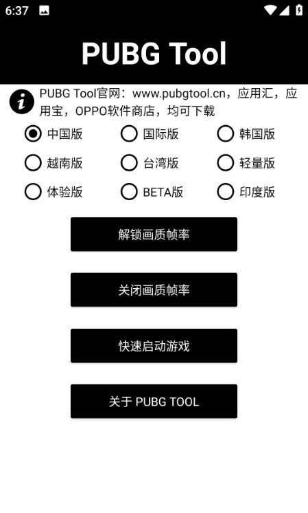 阿丹画质助手v1.0