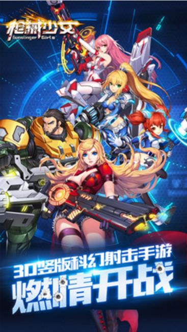 激戰少女手機版圖片