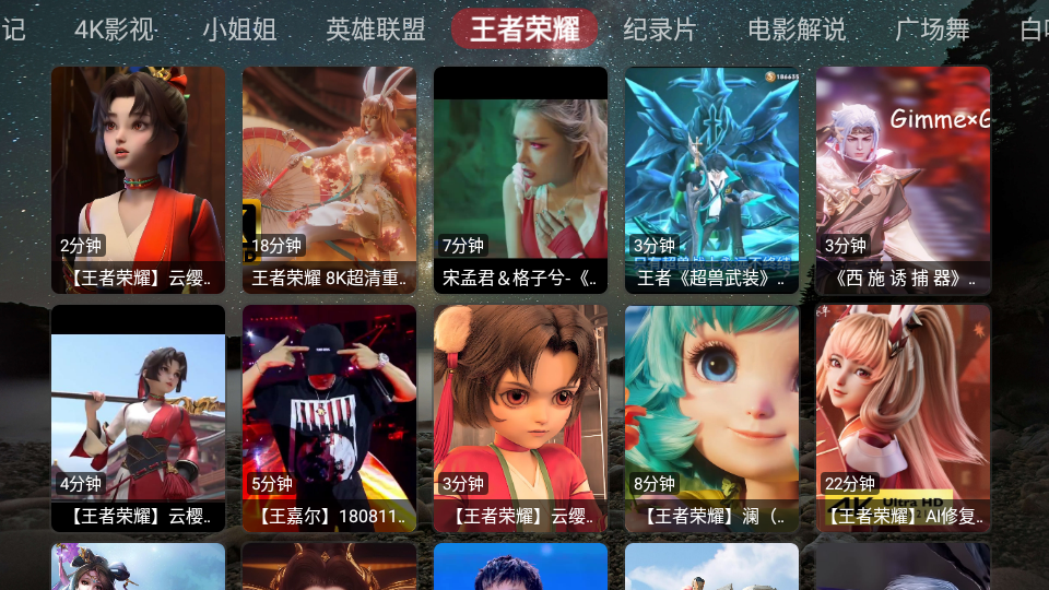 盒庫影視TVBox版v2.0.2