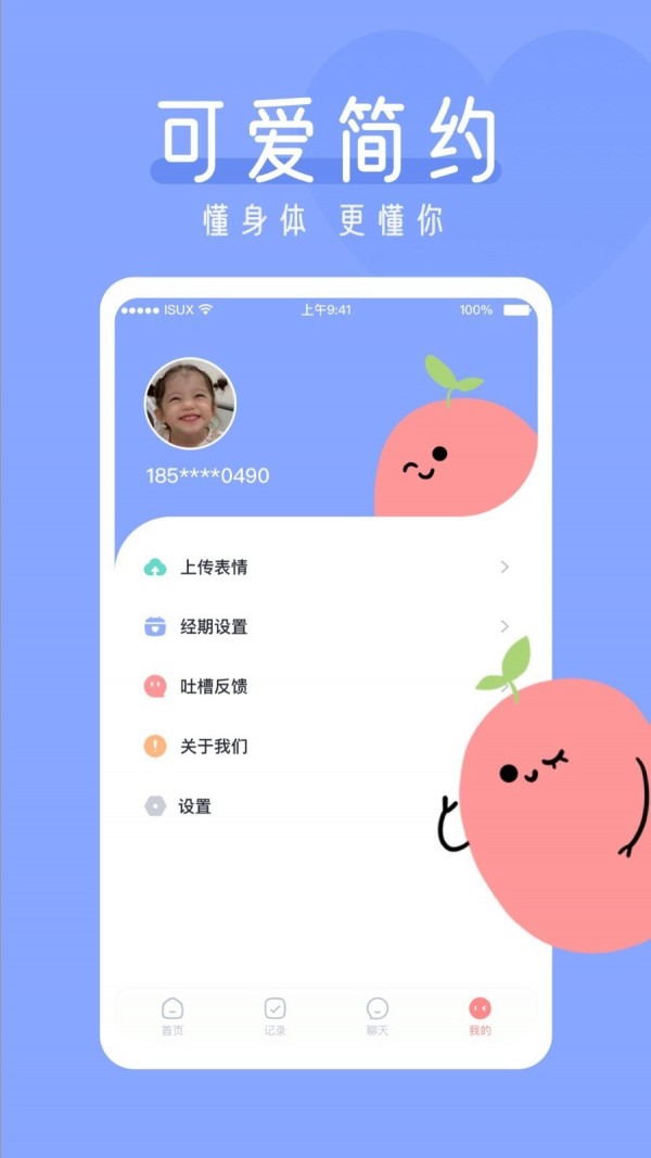 红豆酱v1.5.0