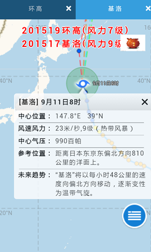上海实时台风路径v2.4.6