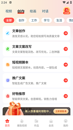 梦幻AI绘图画v1.1.3.3 