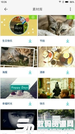 素材库app