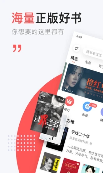 网易云阅读app 6.6.5