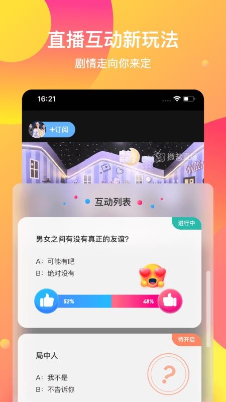 椒鹽直綜v1.0.7