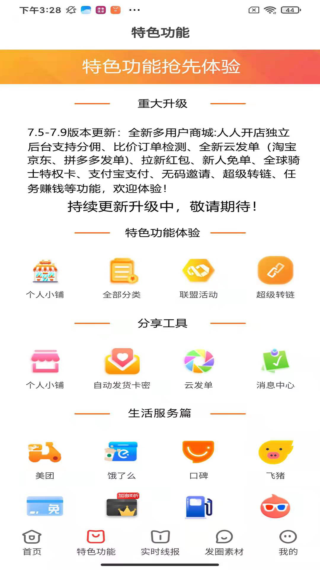 淘卷优省appv1.0.7