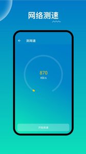 WiFi路由器管家手机版v2.2.7