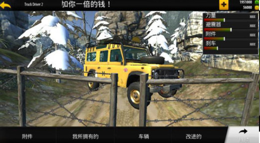 3D-CAR游戏v1.6.8