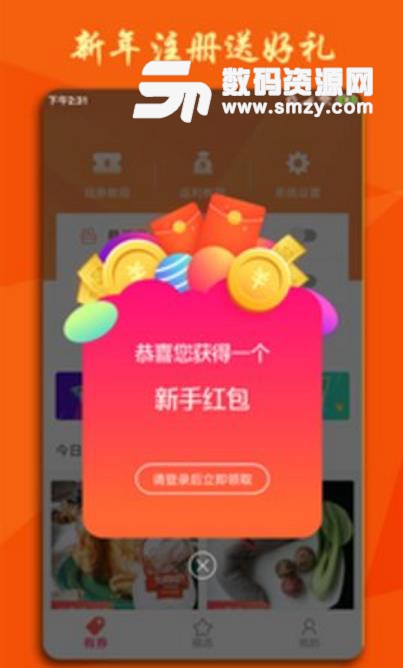 掌上返利app