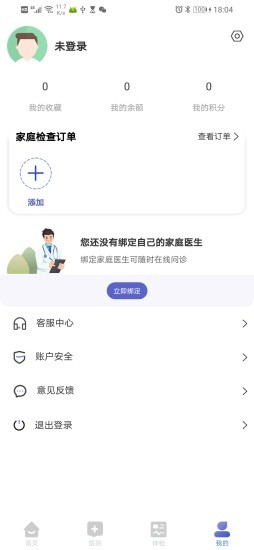 白鸽医宝app1.0.29