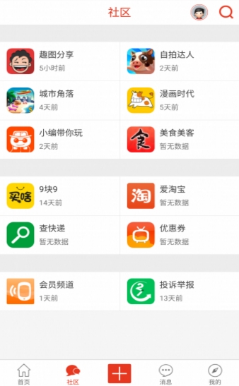 西小余免费版截图