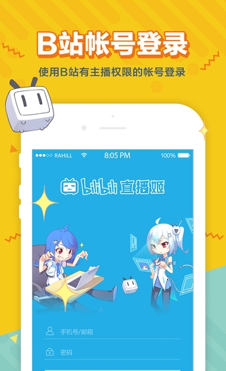 B站直播姬v1.4.0