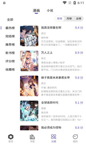 呀哈漫画v1.1.3