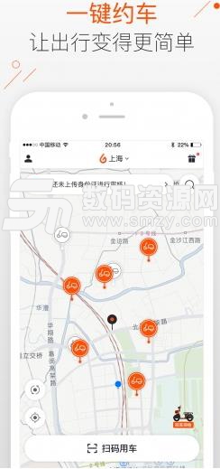 六个轮子APP官方版图片