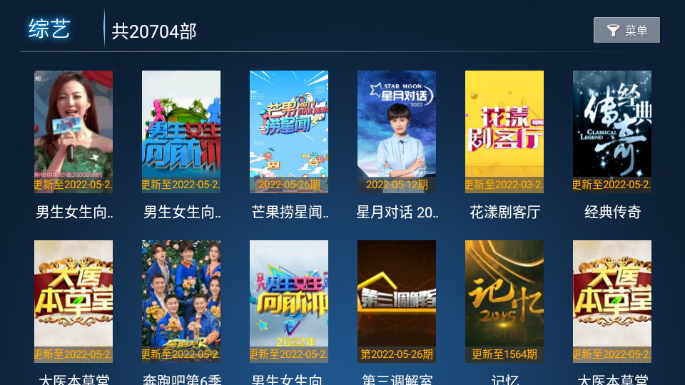 易点看TV电视版v6.5