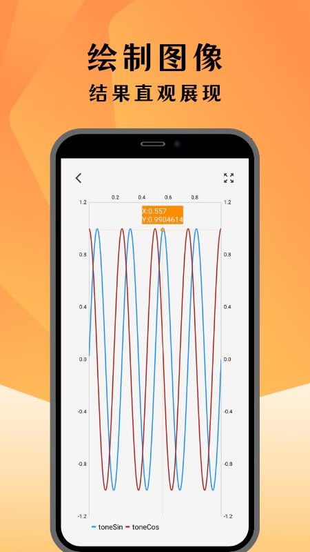 编程计算器1.0.1