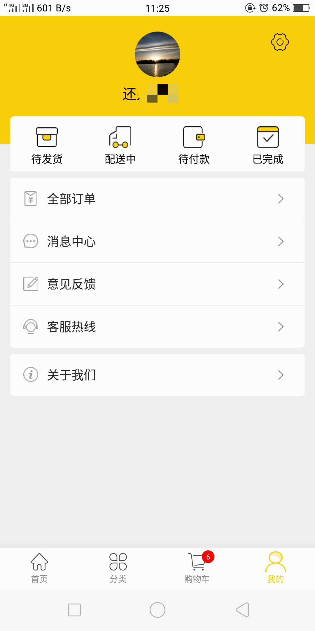 蜂箱果棚6.0.0