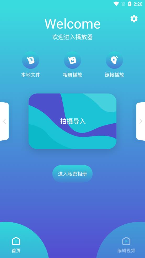 梅花视频播放器app1.2